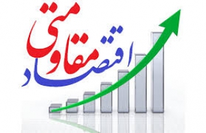 سپاه نیوز:سرهنگ پورمند گفت:در سال گذشته با پرداخت ۳۵ میلیارد ریال تسهیلات اقتصاد مقاومتی زمینه اشتغال مستقیم و غیرمستقیم برای ۷۵۰ نفر در این شهرستان فراهم شده است.