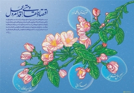  سپاه نیوز:سرهنگ جناسمی از اجرای ۴۲ طرح اقتصاد مقاومتی در شهرستان میاندورود در سال گذشته خبر داد.