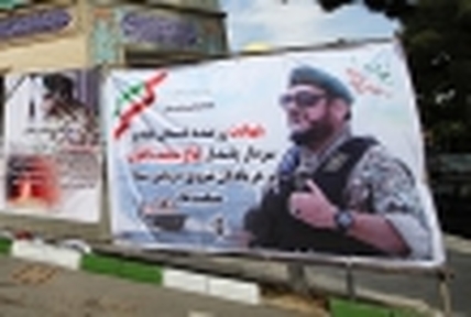 سپاه نیوز؛  مراسم گرامیداشت هفتمین روز شهادت سردار ناظری ،فرمانده یگان تکاوری نیروی دریایی سپاه عصر (جمعه )در امامزاده علی اکبر چیذر برگزار می شود.