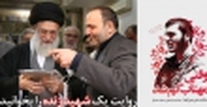 سپاه نیوز: آیین گرامیداشت یاد و خاطره شهید «علی خوش لفظ» صبح امروز (شنبه)در سپاه حفاظت هواپیمایی برگزار شد.