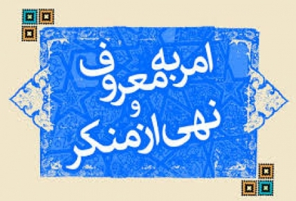 سپاه نیوز: تیپ مستقل 83 امام جعفر صادق (علیه السلام) کارگاه آموزشی – توجیهی آمرین به معروف و ناهیان از منکر  را با حضور طلاب بسیجی توسط حوزه مقاومت بسیج خواهران طلبه فاطمة الزهراء در مدرسه علمیه حضرت آمنه (سلام الله علیها) برگزار کرد.