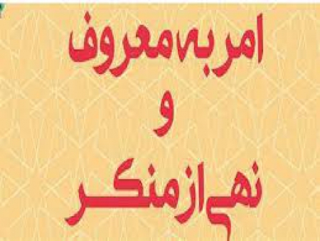 سپاه نیوز : فرمانده سپاه ناحیه بوشهر گفت: تاکنون ۲۰۰ گروه طلایه داران امر به معروف و نهی از منکر در سطح شهرستان بوشهر ساماندهی و برنامه‌هایی برای فعالیت آنها در جامعه برنامه ریزی شده است.