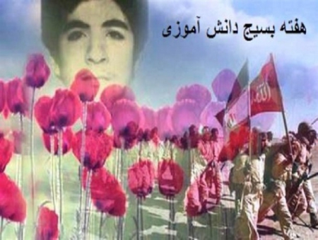 سپاه نیوز: مسئول بسیج دانش آموزی سپاه آذربایجان شرقی اظهار داشت : حماسه شهید فهمیده محور حرکت شهدای دانش آموز شد.