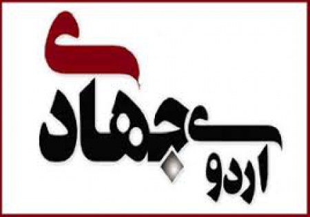 سپاه نیوز: در روزهای آغازین زمستان دانشجویان بسیجی دانشگاه آزاد بندر جاسک به روستاهای محروم شرق بندر جاسک سفر کرده تا اندکی از غبار محرومیت را از آنها بردارند.