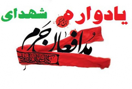 سپاه نیوز: یادواره شهدای مدافع حرم ندسا با سخنرانی دکتر معین در منطقه دوم ندسا برگزار شد.