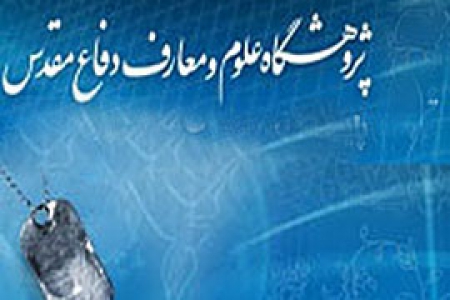 سپاه نیوز: امیر عبدالعلی پورشاسب به سمت جانشین پژوهشگاه علوم و معارف دفاع مقدس منصوب شد.