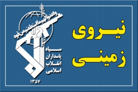 سپاه نیوز:  روابط عمومی قرارگاه قدس نیروی زمینی سپاه در اطلاعیه ای از به هلاکت رسیدن شرور مسلح  