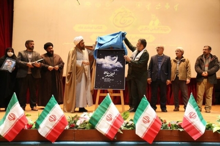 آیین رونمایی از کتاب «لبخند ماه» زندگی‌نامه شهید «الیاس چگینی» از شهدای مدافع حرم با حضور سردار فرمانده سپاه صاحب‌الامر (عج) استان قزوین برگزار شد.