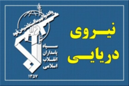 رزمندگان دریادل نیروی دریایی سپاه ۵ فروند شناور حامل400 هزار لیتر سوخت قاچاق را حوالی جزیره لاوان توقیف کردند.