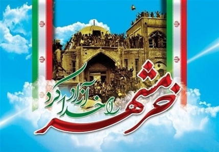 سپاه نیوز: فرمانده سپاه امام سجاد(ع) استان هرمزگان گفت: عملیات بیت‌المقدس که منجر به آزادسازی خرمشهر از برجسته‌ترین عملیات رزمی در طول جنگ تحمیلی و فتح همه ارزش‌های دینی و انسانی مردم بود.