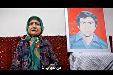 روایتی از مادر شهید مفقودالاثر یعقوبی اهل روستای ماهفروجک ساري