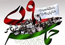 حماسه ۹ دی، عهد جاودان ملت ایران با قرآن، عترت و ولایت را به جهانیان نشان داد