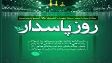 نماینده ولی فقیه و رئیس شورای هماهنگی تبلیغات اسلامی با صدور پیامی روز پاسدار را به پاسداران و بسیجیان تبریک گفت