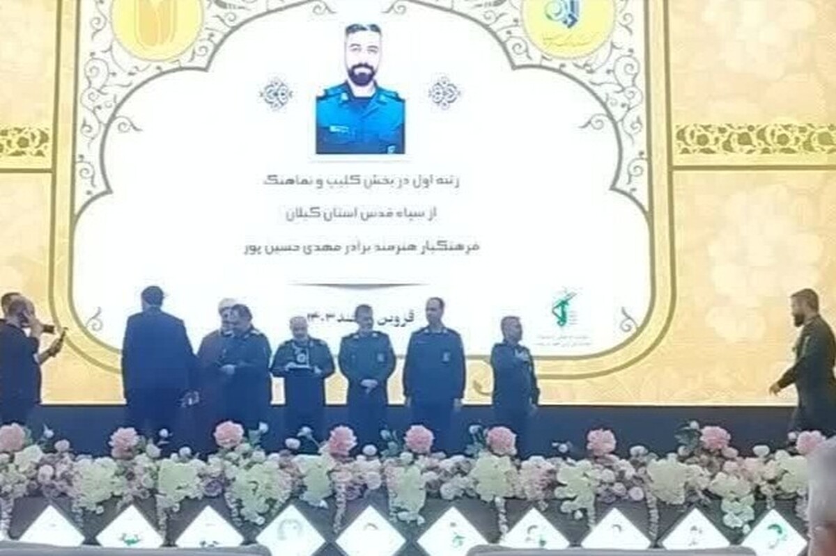 کسب رتبه نخست نماهنگ برای معاونت روابط عمومی و تبلیغات سپاه قدس گیلان