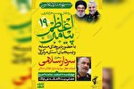 رزمایش بزرگ ۲۰ هزار نفری پیامبراعظم(۱۹) استان مرکزی