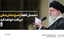 ایران در مقابله با استکبار جهانی هیچگونه کوتاهی‌ای نخواهد کرد