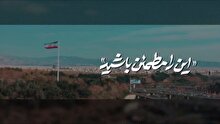 «این را مطمئن باشید»