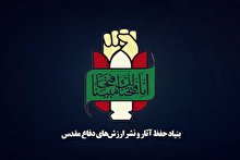 تشییع پیکرهای مطهر ۳۰۰ شهید والا مقام گمنام دوران دفاع مقدس همزمان در تهران و استان های سراسر کشور برگزار می شود