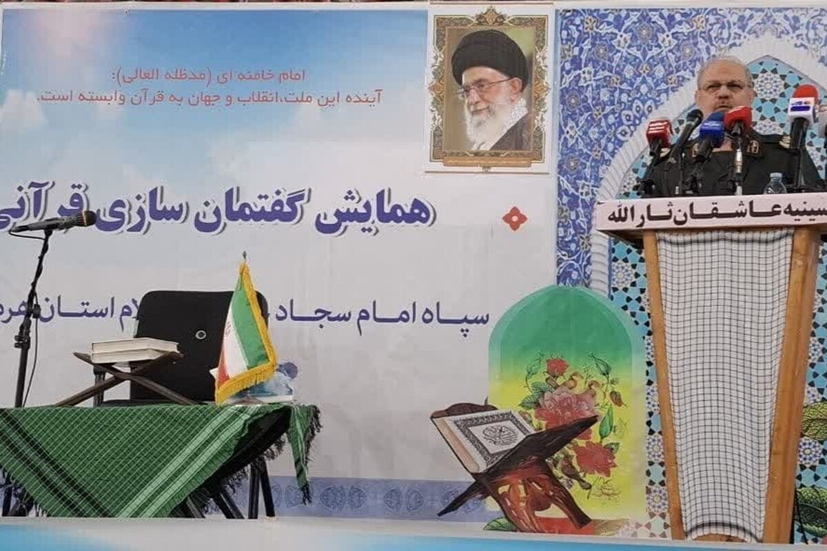 همایش گفتمان سازی قرآنی در سپاه امام سجاد (ع) استان هرمزگان برگزار شد