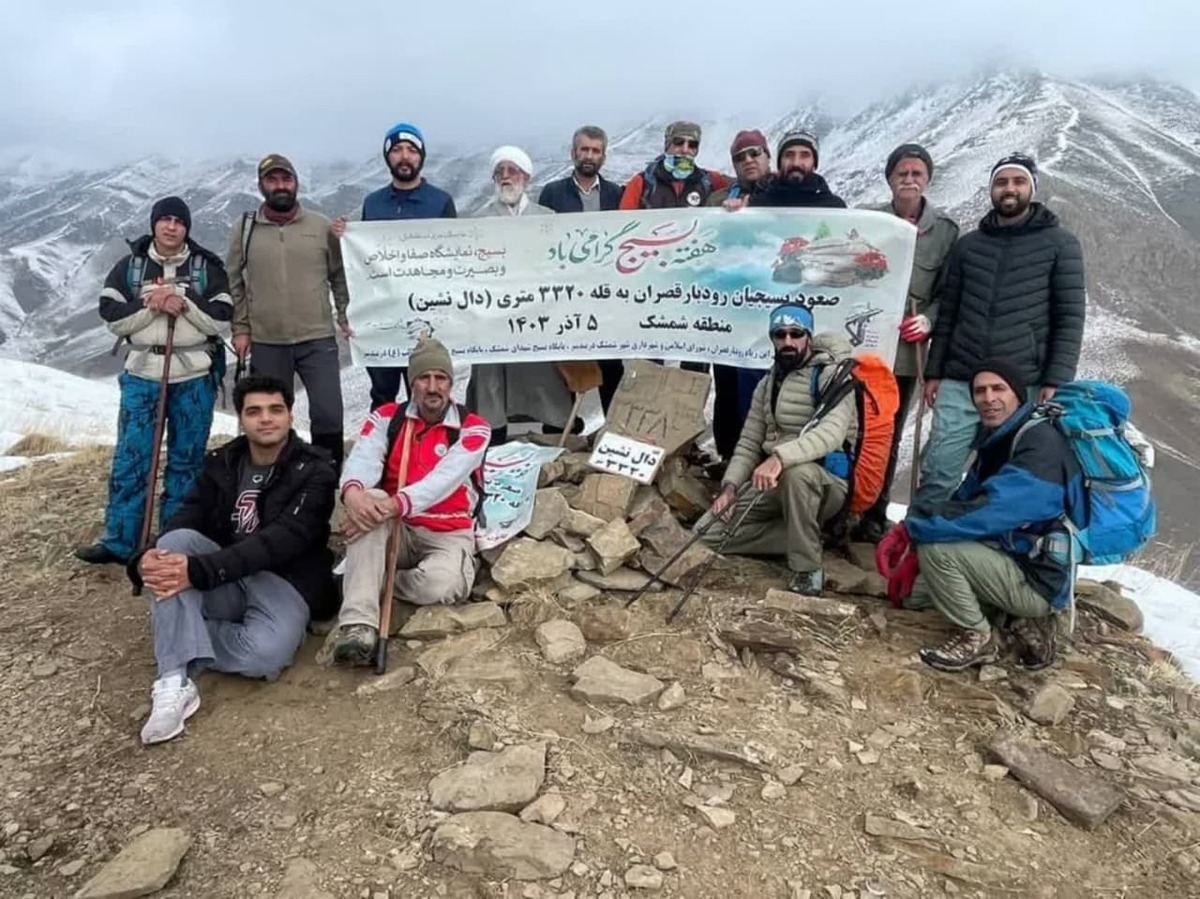 صعود به ارتفاعات قله ۳۳۲۰ متر دال نشین منطقه شمشک توسط بسیجیان سپاه حضرت محمد رسول الله(ص)