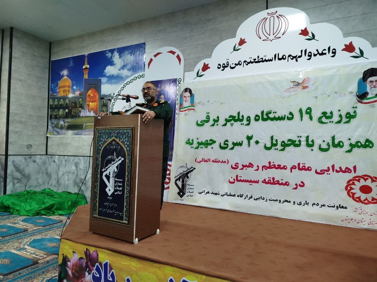 توزیع ویلچر برقی و جهیزیه در منطقه سیستان مصادف با ماه مبارک رمضان