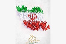 پیام سپاه ثارالله به مناسبت ۱۲ فروردین ماه روز جمهوری اسلامی ایران