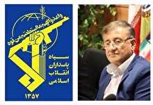 تقدیر مدیرکل خانه ایثارگران استان تهران از غیورمردان سپاه پاسداران