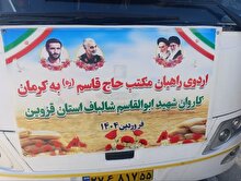 اعزام رزمندگان سپاه صاحب الامر (عج) استان قزوین به کرمان