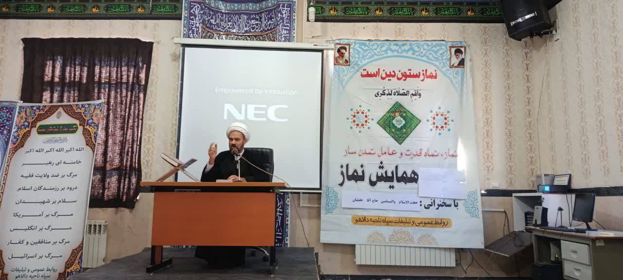 برگزاری همایش نماز در دالاهو برگزاری همایش نماز در دالاهو
