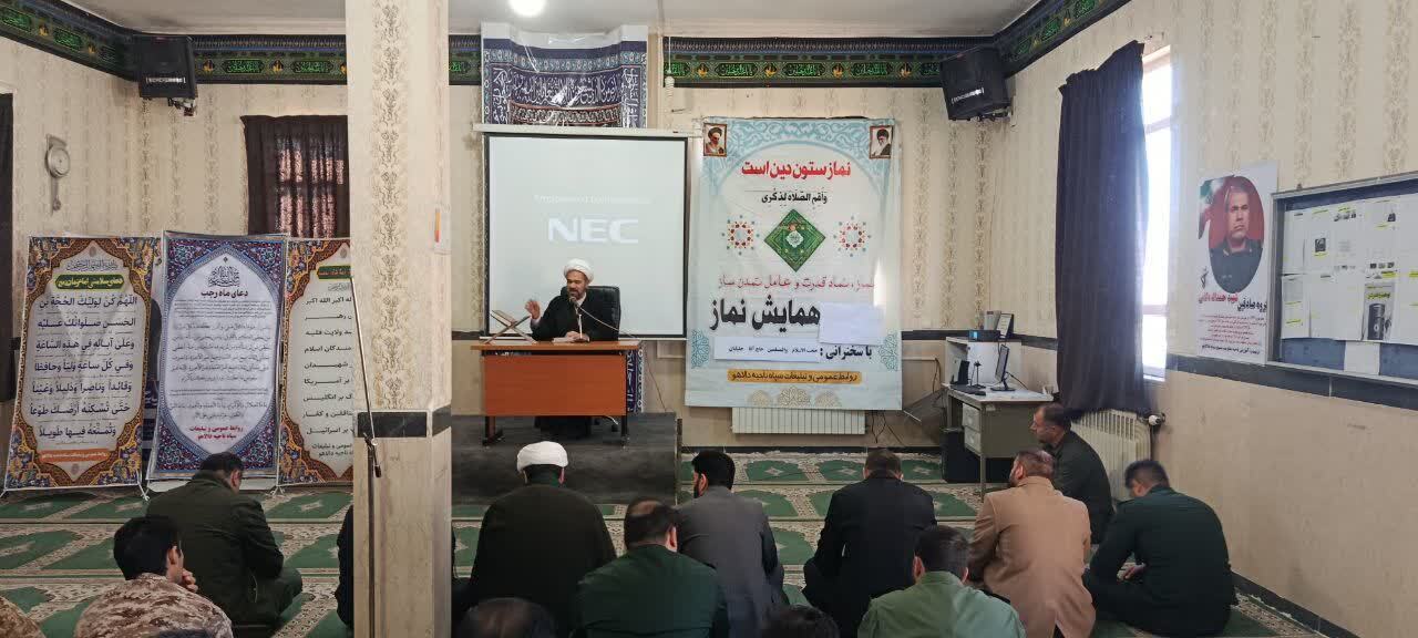 برگزاری همایش نماز در دالاهو برگزاری همایش نماز در دالاهو