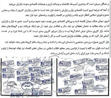 اعلام برائت بازاریان کازرون از اغتشاشگران داخلی و خارجی