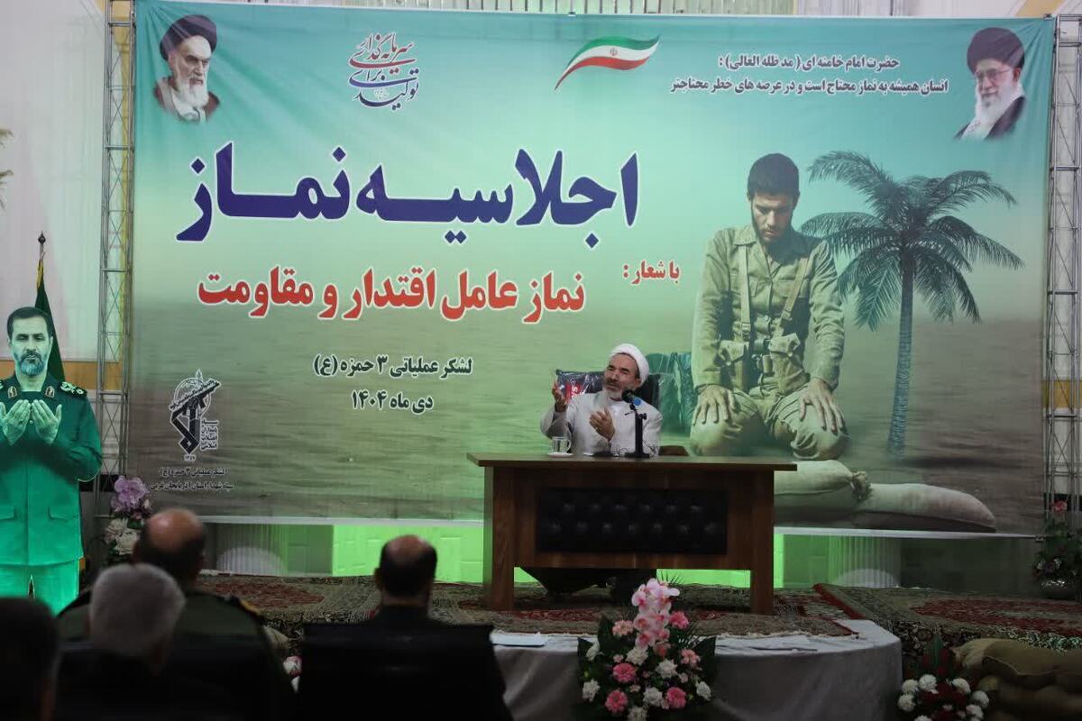 اقامه نماز در بالا بردن صبر و استقامت تاثیر زیادی دارد