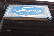 روایت مردم از تخریب حسینیه امام علی (ع) محله شمیلی های بندرعباس توسط اغتشاشگران