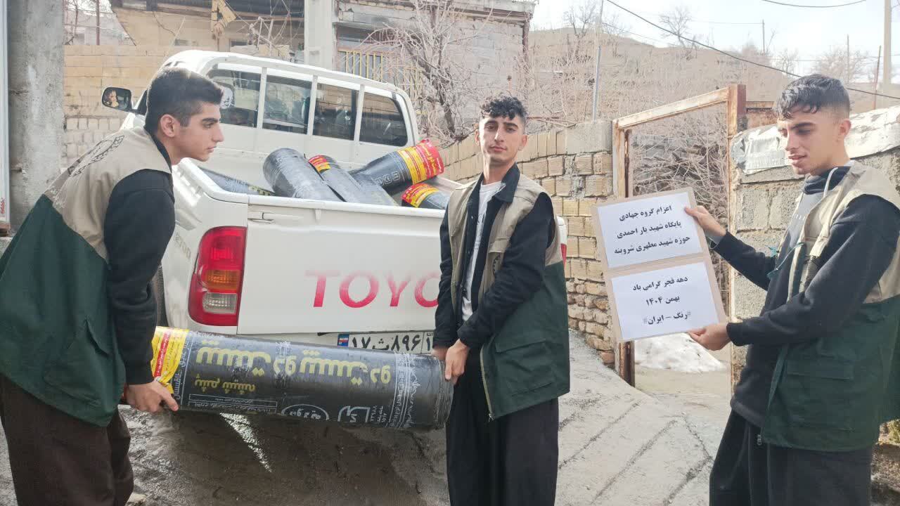 خدمترسانی بسیجیان گروه جهادی پایگاه شهید یاراحمدی حوزه شهید مطهری شروینه سپاه ناحیه جوانرود خدمترسانی بسیجیان گروه جهادی پایگاه شهید یاراحمدی حوزه شهید مطهری شروینه سپاه ناحیه جوانرود