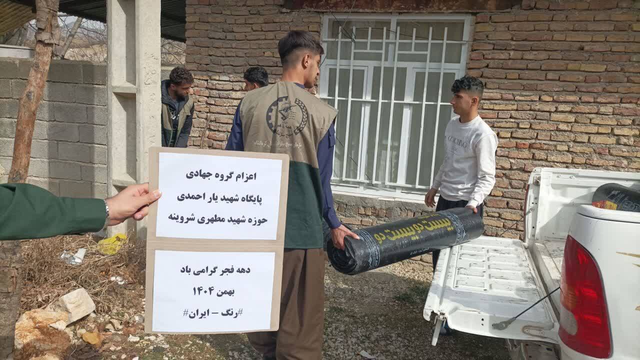 خدمترسانی بسیجیان گروه جهادی پایگاه شهید یاراحمدی حوزه شهید مطهری شروینه سپاه ناحیه جوانرود خدمترسانی بسیجیان گروه جهادی پایگاه شهید یاراحمدی حوزه شهید مطهری شروینه سپاه ناحیه جوانرود