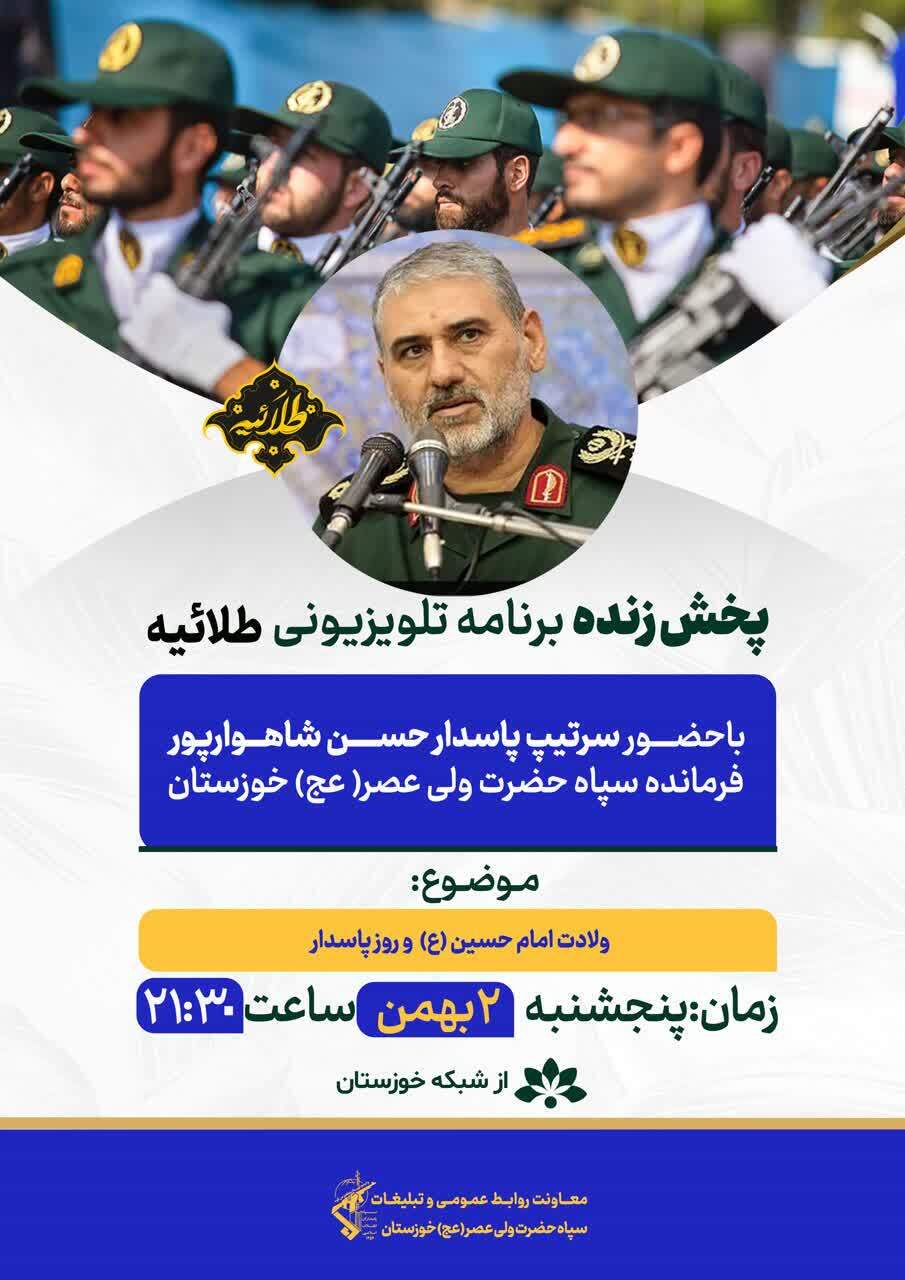 پخش برنامه تلویزیونی پخش برنامه تلویزیونی