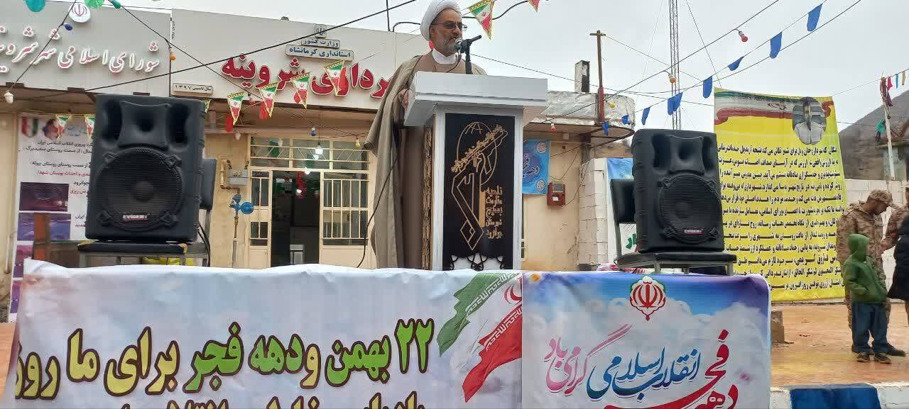 مراسم راهپیمایی یوم الله ۲۲ بهمن با شرکت پرشور مردم شروینه برگزار شد مراسم راهپیمایی یوم الله ۲۲ بهمن با شرکت پرشور مردم شروینه برگزار شد