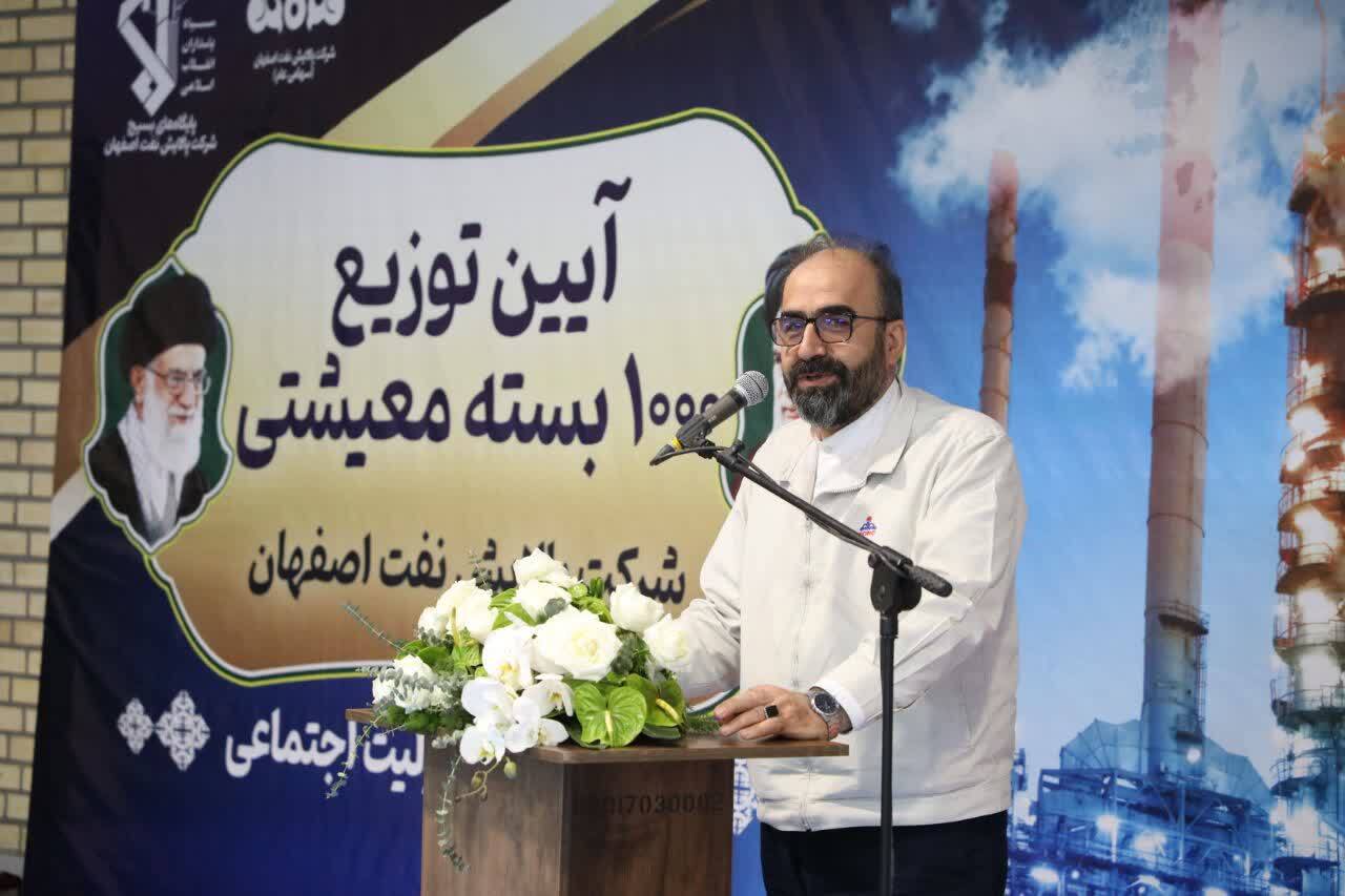 رزمایش کمک مؤمنانه در پالایشگاه اصفهان؛ همدلی صنعت و بسیج در آستانه ماه مبارک رمضان رزمایش کمک مؤمنانه در پالایشگاه اصفهان؛ همدلی صنعت و بسیج در آستانه ماه مبارک رمضان