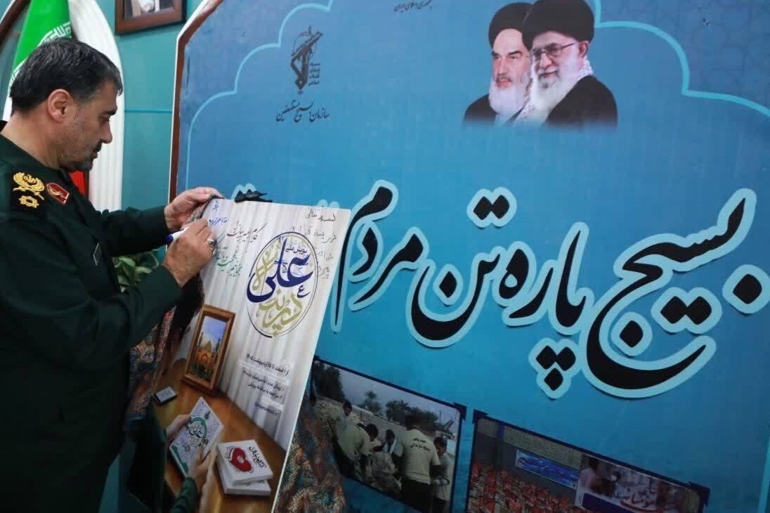 پویش ملی «در پناه علی علیه‌السلام» توسط رئیس سازمان بسیج مستضعفین رونمایی شد