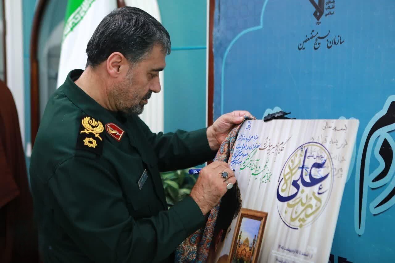 پویش ملی «در پناه علی علیه‌السلام» توسط رئیس سازمان بسیج مستضعفین رونمایی شد
