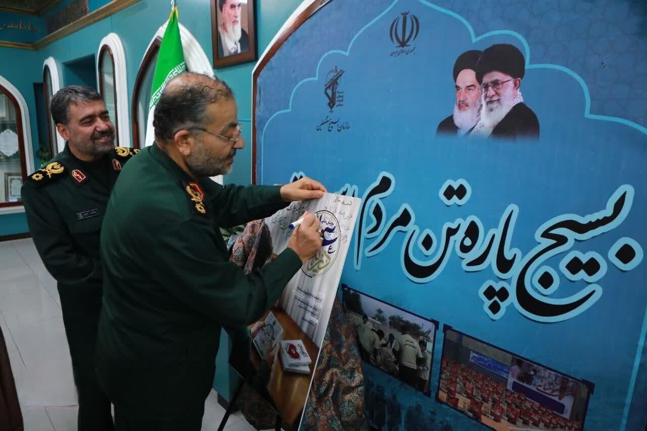 پویش ملی «در پناه علی علیه‌السلام» توسط رئیس سازمان بسیج مستضعفین رونمایی شد