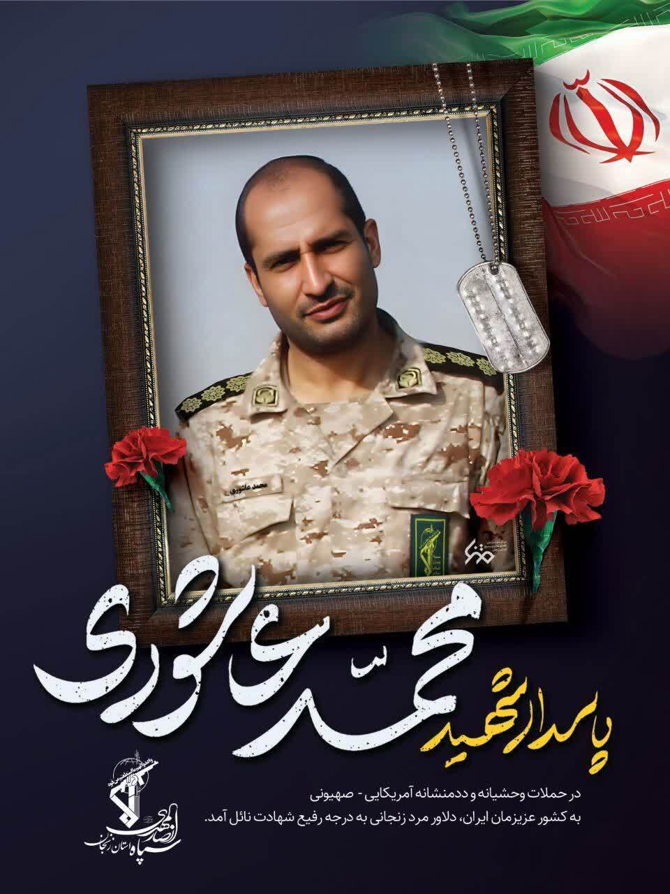 مراسم تشییع و خاکسپاری پیکر شهید محمد عاشوری در ابهر