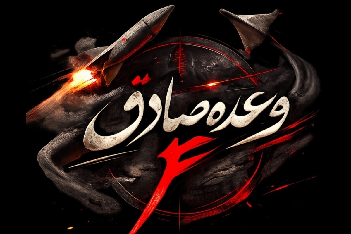 یگانهای موشکی و پهپادی سپاه پاسداران انقلاب اسلامی رادارهای تاد و چشم صحرا در منطقه را منهدم کردند