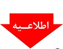 مراسم تشییع پیکرهای مطهر ۵ شهید جنگ رمضان شهر تبریز برگزار می‌شود