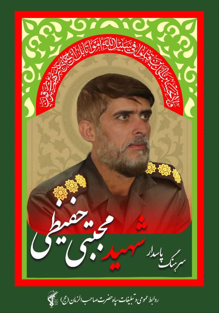 تصاویر شهدای سپاه حضرت صاحبالزمان(عج) استان اصفهان و لشکر مقدّس ۱۴ امام حسین(ع) که در حملات آمریکای جنایتکار و رژیم غاصب صهیونیستی به شهادت رسیدند تصاویر شهدای سپاه حضرت صاحبالزمان(عج) استان اصفهان و لشکر مقدّس ۱۴ امام حسین(ع) که در حملات آمریکای جنایتکار و رژیم غاصب صهیونیستی به شهادت رسیدند