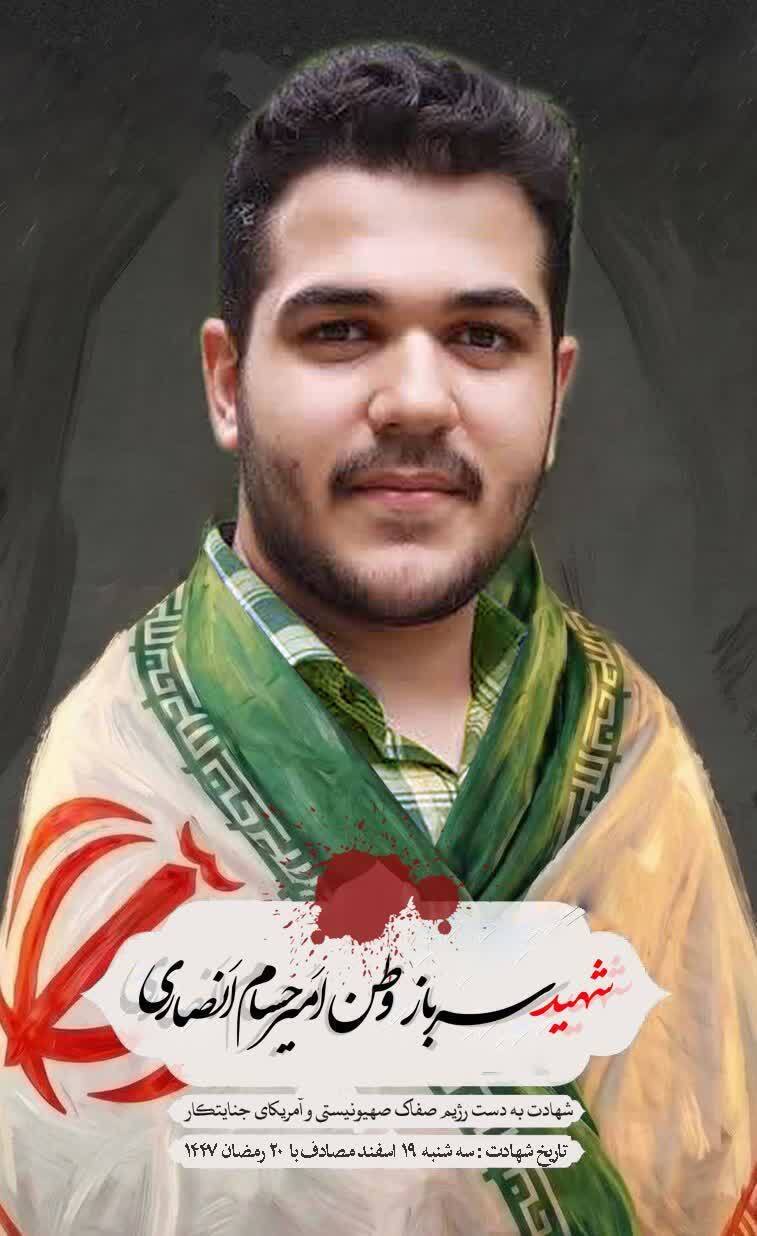 اطلاعیه روابط عمومی سپاه انصارالمهدی(عج) استان زنجان در پی شهادت یکی از کارکنان وظیفه سپاه انصارالمهدی (عج)