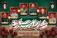 آیین تشییع شهدای مدافع وطن شهرستان بستک