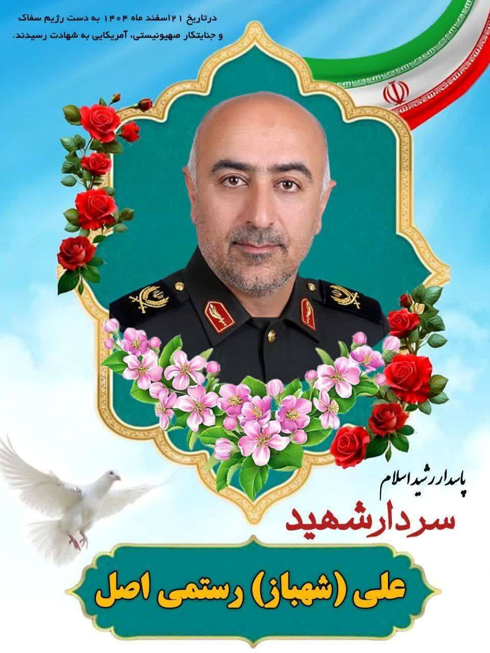 اطلاعیه سپاه خوزستان در پی شهادت مهندس علی رستمی ( شهباز) اطلاعیه سپاه خوزستان در پی شهادت مهندس علی رستمی ( شهباز)
