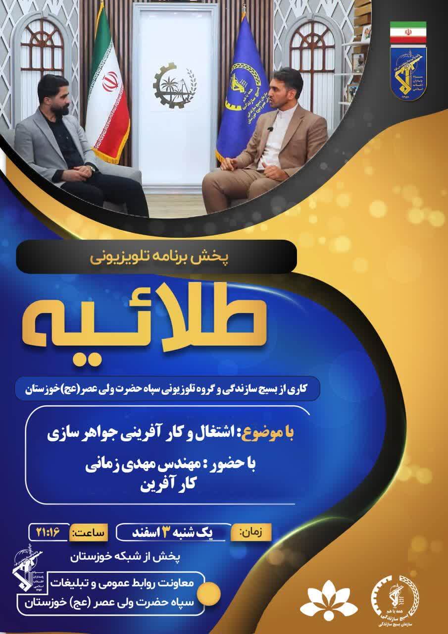 پخش برنامه تلویزیونی پخش برنامه تلویزیونی