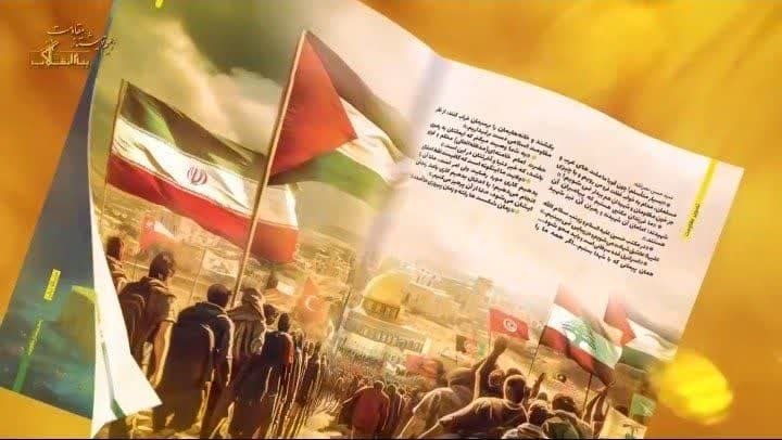 ویژه نامه اختصاصی جبهه مقاومت حزب الله لبنان با محوریت زعیم پیشتاز مقاومت